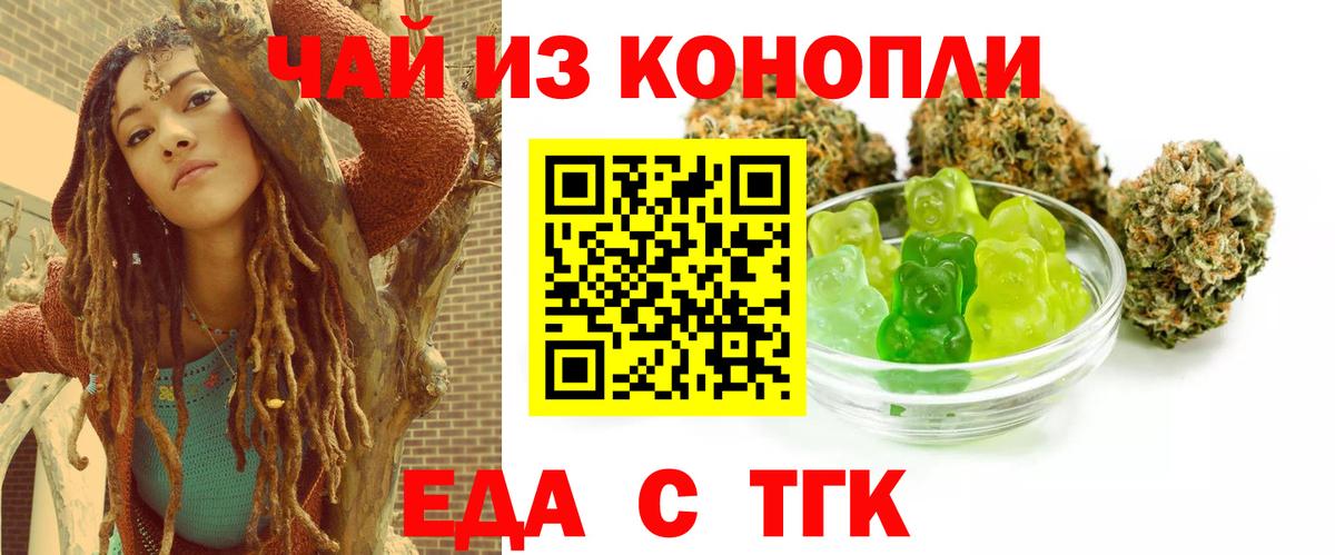 Cannafood конопля  Вход с VPN  Камышин 
