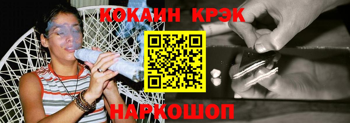 КОКАИН 99% Камышин