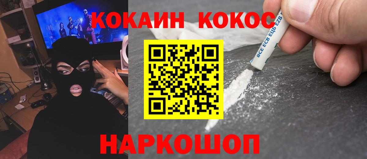Камышин  Кокаин 98%  Вход с VPN 