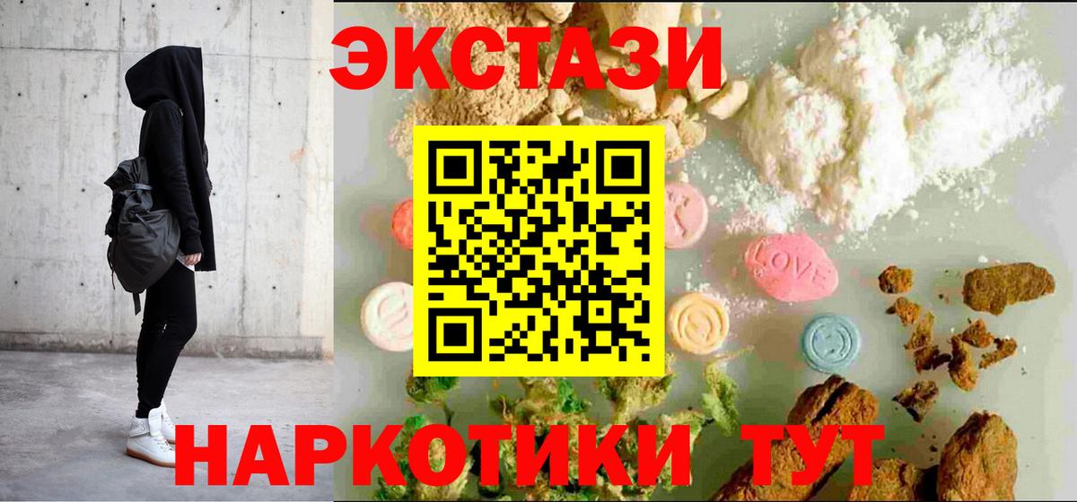 дарк нет Telegram  Экстази  Вход с VPN  Ecstasy 250 мг  Экстази DUBAI  Камышин 