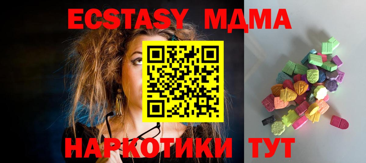Ecstasy таблы Камышин