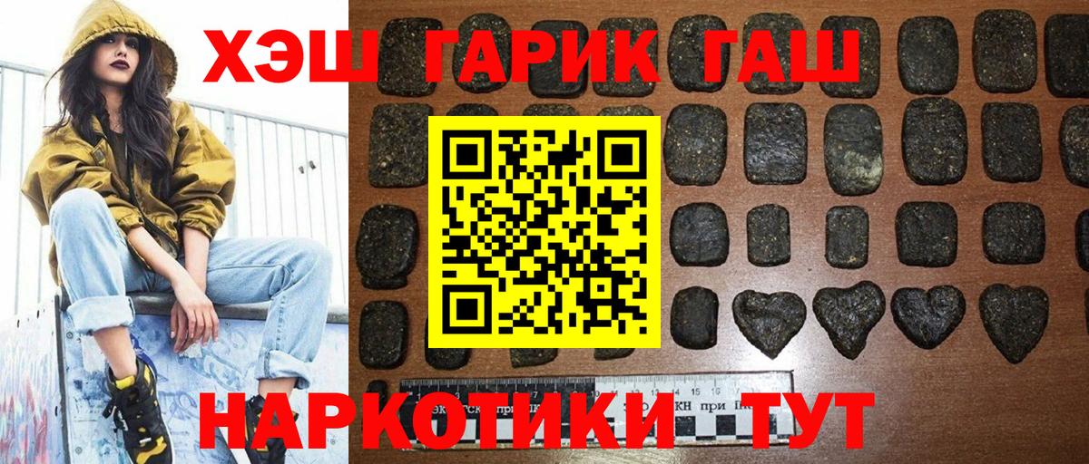 ГАШИШ Изолятор Камышин