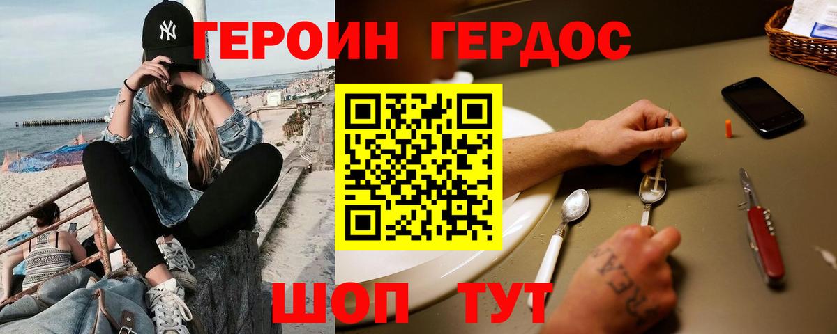 Героин афганец  Вход с VPN  Камышин 