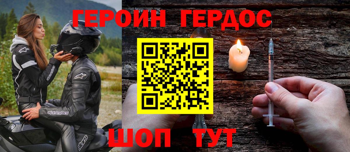 ГЕРОИН гречка Камышин