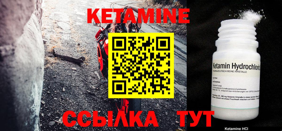 Кетамин VHQ  Вход с VPN  Кетамин ketamine  Камышин 