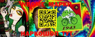 марки nbome Кумертау
