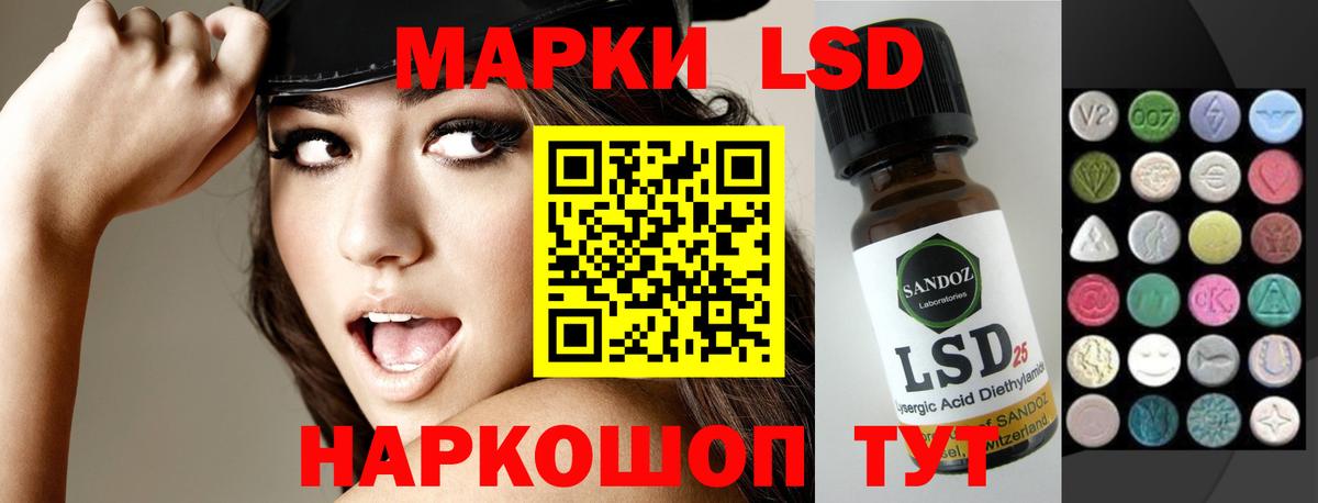 LSD-25 экстази кислота Камышин
