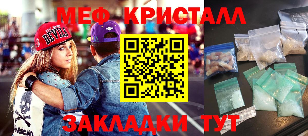 Мефедрон мука Камышин