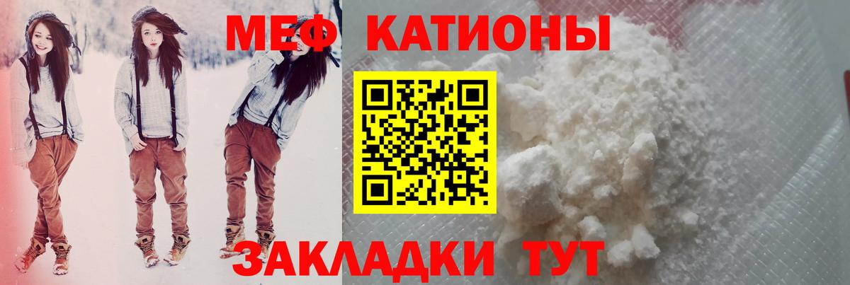 Мефедрон mephedrone  купить  сайты  Вход с VPN  Камышин  Меф мяу мяу 
