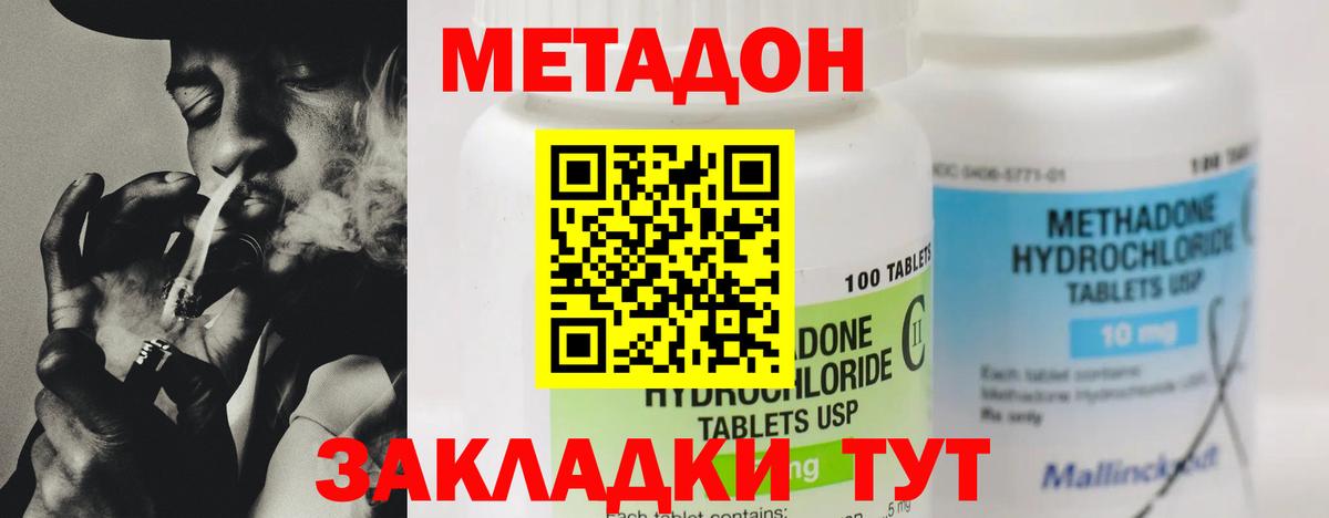KRAKEN tor  МЕТАДОН мёд  Камышин  Вход с VPN  Метадон methadone 