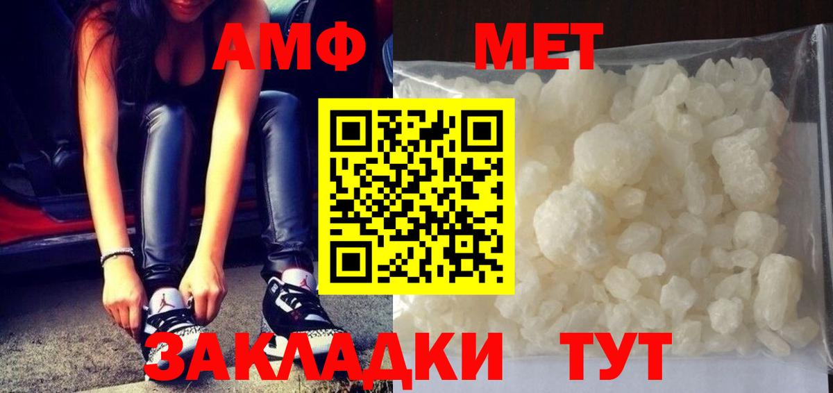 Камышин  Первитин мет  МЕТАМФЕТАМИН  Первитин мет  Вход с VPN 