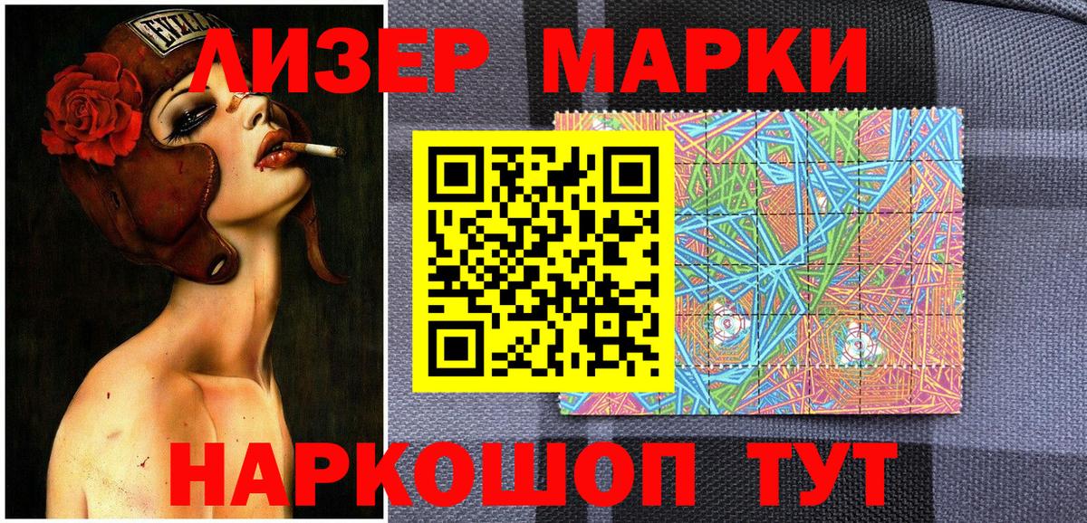 Камышин  как найти   Вход с VPN  Марки 25I-NBOMe 1500мкг 