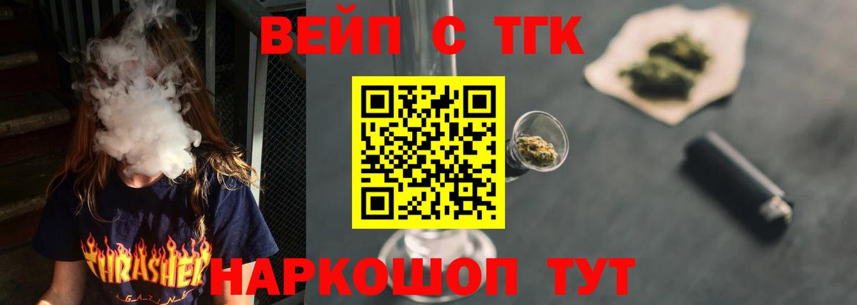 Камышин  ТГК вейп  Вход с VPN 